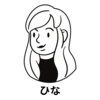 ひなさんのプロフィール画像