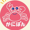 かにぱん さんのプロフィール画像