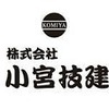 小宮技建さんのプロフィール画像