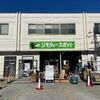 ジモスポ川崎久地店さんのプロフィール画像