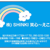 SHINKIさんのプロフィール画像