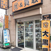 大黒屋|株プロスタさんのプロフィール画像