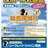 Sジャパン京滋本部さんのプロフィール画像