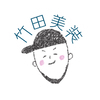 竹田美装さんのプロフィール画像