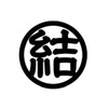 株式会社結さんのプロフィール画像