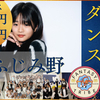 FANTASYダンスさんのプロフィール画像