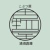 こぶつ屋デポさんのプロフィール画像