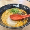 ととろ