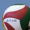 あすか野バレーボールさんのプロフィール画像