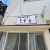 きずな