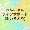 ゆきえさんのプロフィール画像