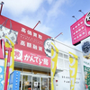 質屋かんてい局市川さんのプロフィール画像