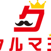 クルマ王さんのプロフィール画像