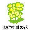 なのはなこさんのプロフィール画像