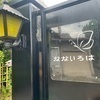 なないろはさんのプロフィール画像