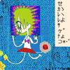 蝿ちゃんさんのプロフィール画像