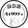 整体院　バイタリティさんのプロフィール画像
