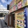 おたからや首里店さんのプロフィール画像