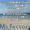 m'sfactoryさんのプロフィール画像
