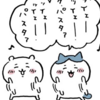 ちいかわさんのプロフィール画像