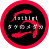 タケのメダカさんのプロフィール画像