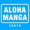 ALOHAMANGAさんのプロフィール画像