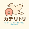 カデリトリさんのプロフィール画像