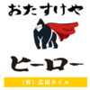 ヒーロー さんのプロフィール画像