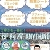 anythingさんのプロフィール画像