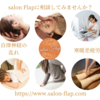salon Flapさんのプロフィール画像