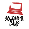 動画編集CAMPさんのプロフィール画像
