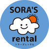 ソラーズレンタルさんのプロフィール画像