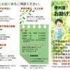 お助け大吉さんのプロフィール画像