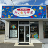 買取デポ さんのプロフィール画像