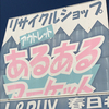 あるあるマーケットさんのプロフィール画像