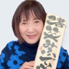 大塚いづみさんのプロフィール画像