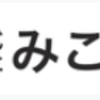 株式会社みこはちさんのプロフィール画像