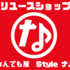 なんでも屋 ナハ店さんのプロフィール画像