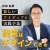 デザイン経営研究舎さんのプロフィール画像