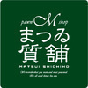 まつゐ質舗さんのプロフィール画像