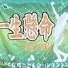 有馬こども会バド部さんのプロフィール画像