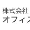 オフィスグローヴさんのプロフィール画像