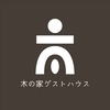 木の家ゲストハウスさんのプロフィール画像