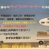 ライフパートナーさんのプロフィール画像