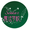 Senkaの魔法学校さんのプロフィール画像