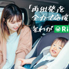 りすた奥州店さんのプロフィール画像