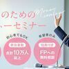 IOSセミナー事務局さんのプロフィール画像