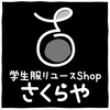 さくらや 恵那店さんのプロフィール画像