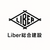 Liber総合建設さんのプロフィール画像