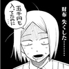 平日課長さんのプロフィール画像